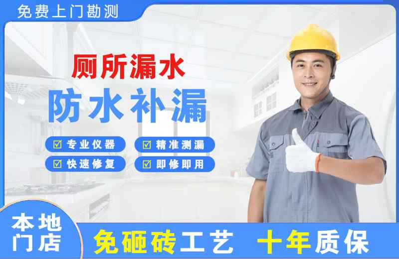 七台河厕所漏水维修